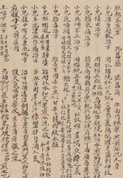 大小男妇杂症丹方 中医古籍(图3)