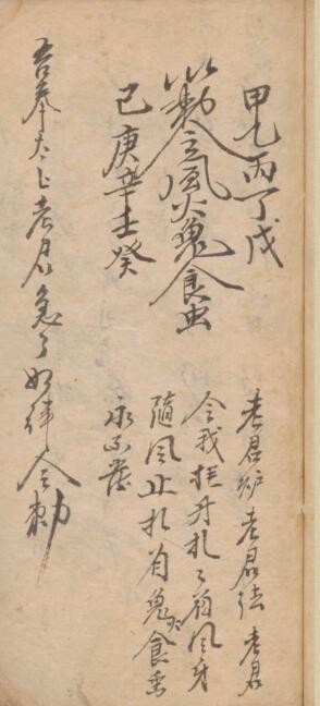 家用医药亲抄(图2)