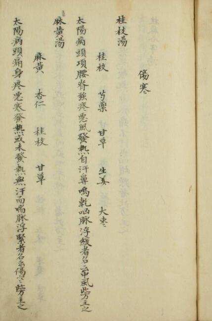 红杏秘录（上下卷)(图3)