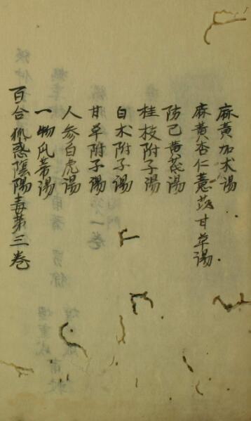 金匮论注（1-8卷）中医古籍(图3)