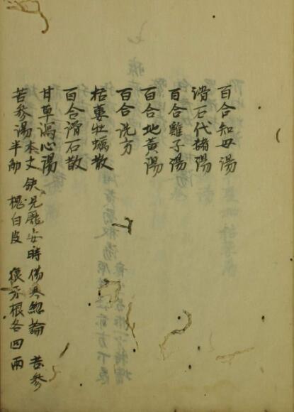 金匮论注（1-8卷）中医古籍(图4)