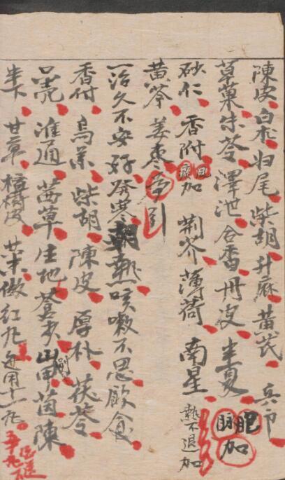 家传一宗 中医古籍(图3)