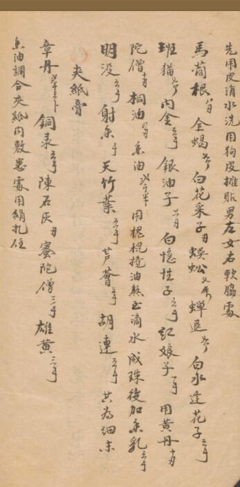 丁湘源 药方 中医古籍(图3)