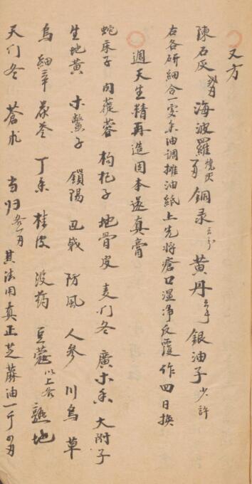 丁湘源 药方 中医古籍(图4)