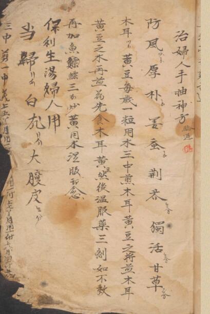 简易良方 中医古籍(图2)