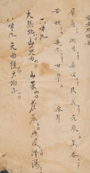 简易良方 中医古籍(图3)
