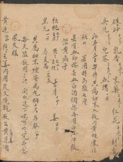 经验良方中医古籍(图2)