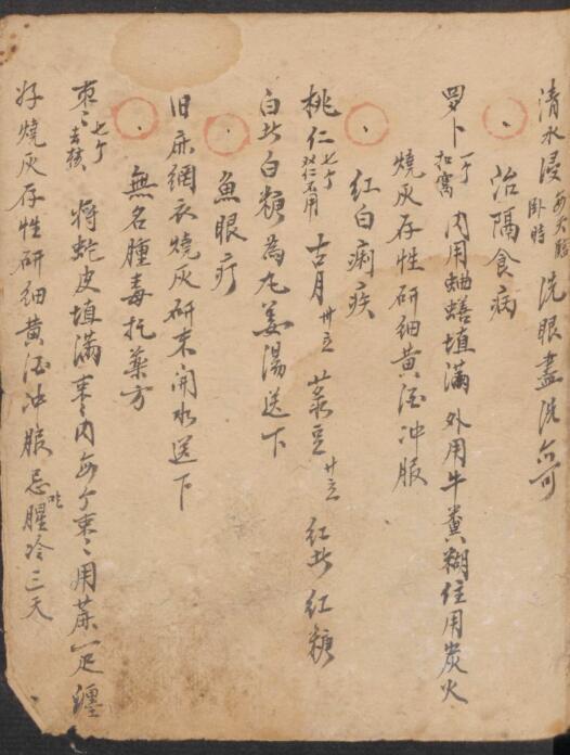 经验良方中医古籍(图3)