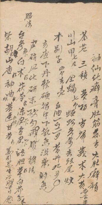 神仙灵丹中医古籍(图2)