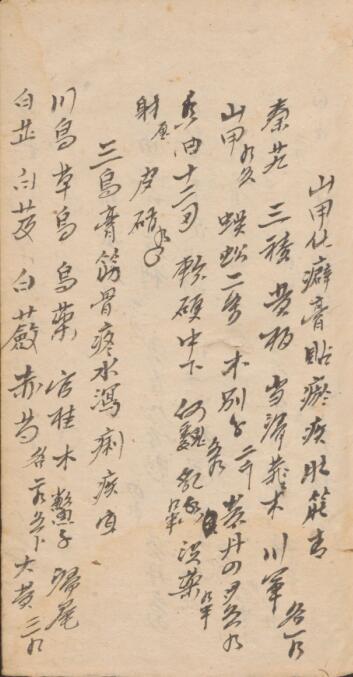 神仙灵丹中医古籍(图3)
