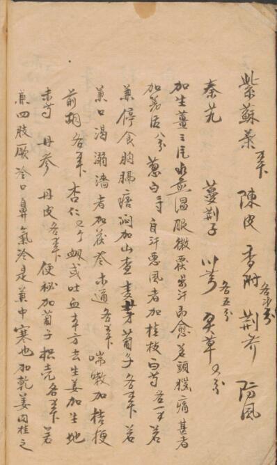 验方辑要中医古籍(图2)