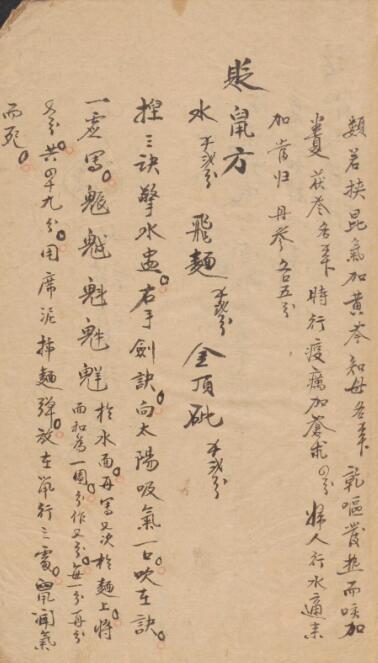 验方辑要中医古籍(图3)