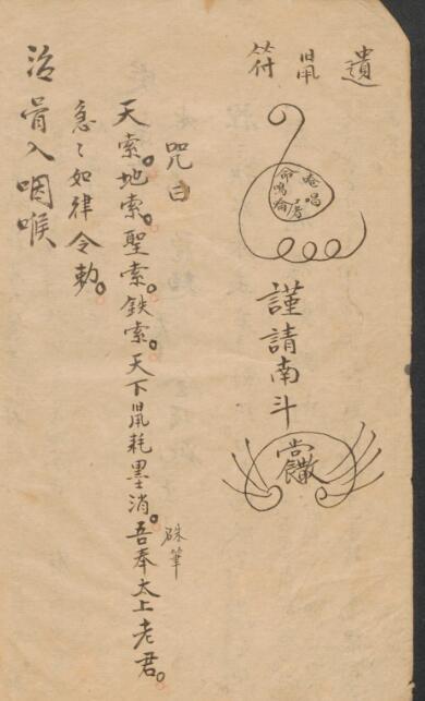 验方辑要中医古籍(图4)