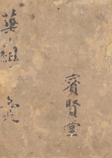 千金不易简便良方中医古籍(图1)