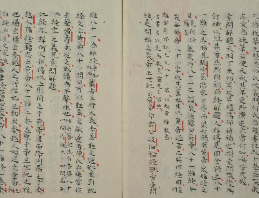 栎荫先生遗说 中医古籍(图3)