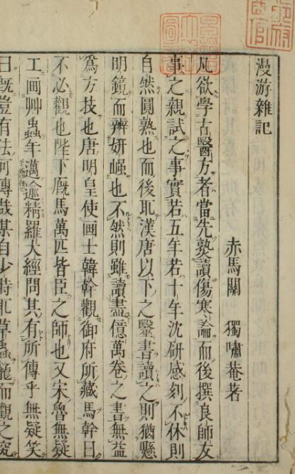 漫游杂记(图2)