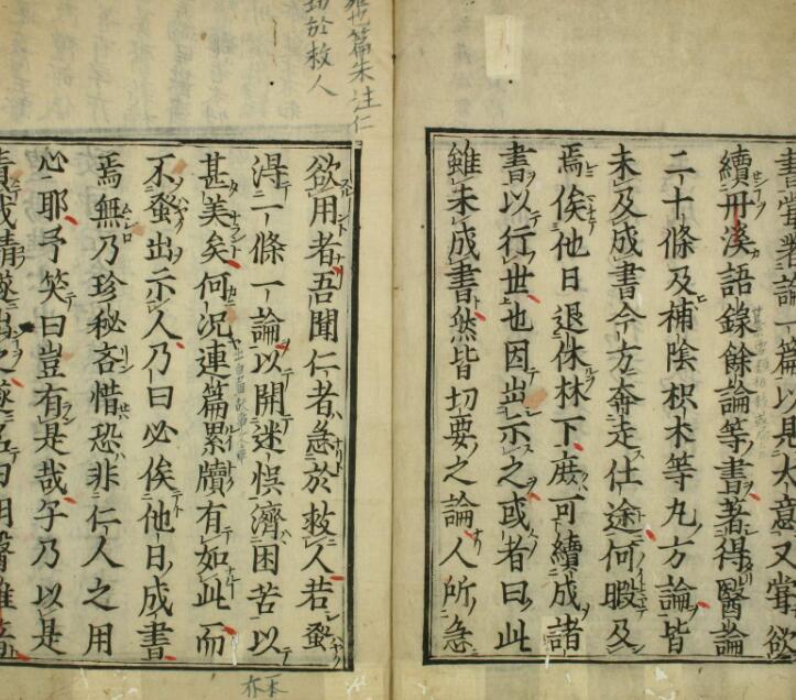 明医杂著  中医古籍(图3)