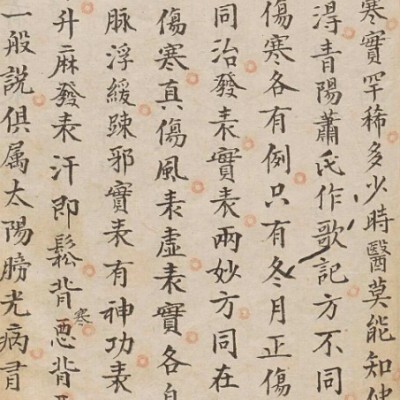 张杏园 杂治汤药