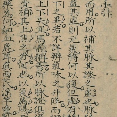曾长泰 八阵方论