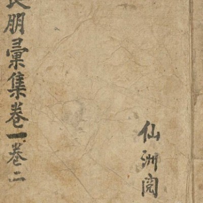 新刊良朋汇集