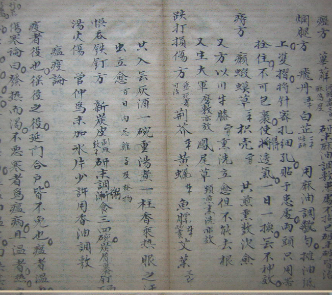 孫炳南醫書手抄本  中医古籍(图2)