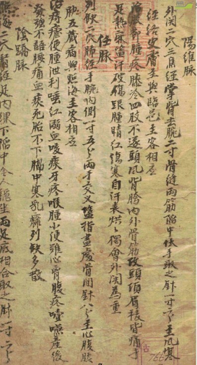 王叔和遗诀 中医，医学类书籍。 14m 63页(图2)