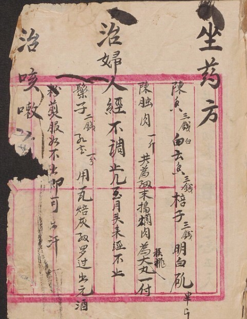 德隆药方  中医，药方类书籍。58m 167页，前6页又残缺（见截图）(图1)