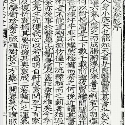 医家秘诀 中医，医学类书籍。三册，120m 350+页 可能有少部分页面不清晰。