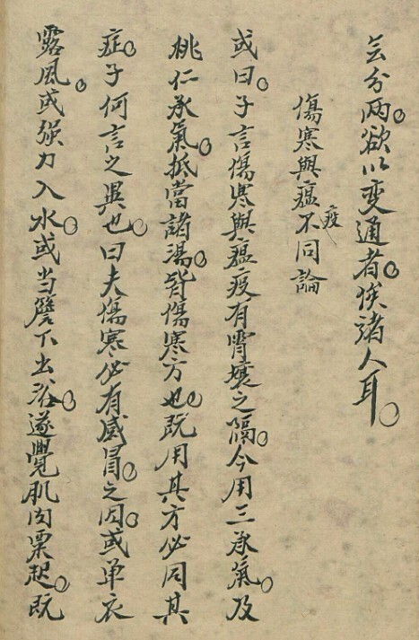 病家本验方(图1)