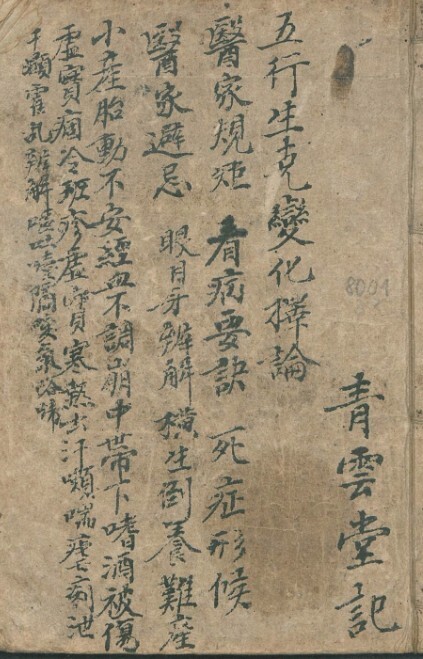 看病要诀,(图1)
