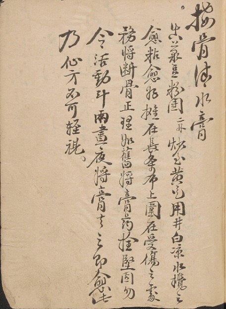 大清中医秘方备要 中医古籍(图2)
