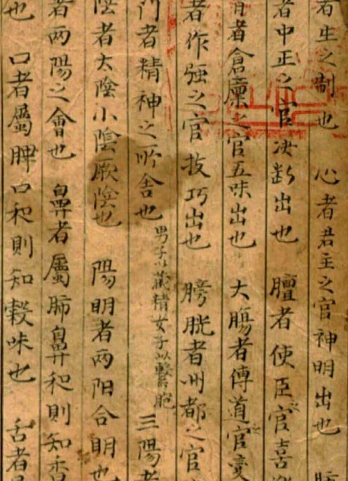 诸病危脉  中医古籍(图1)