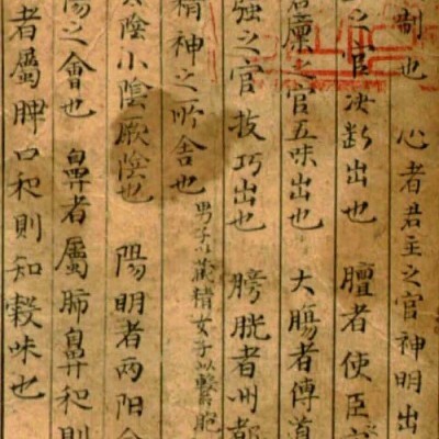 诸病危脉  中医古籍