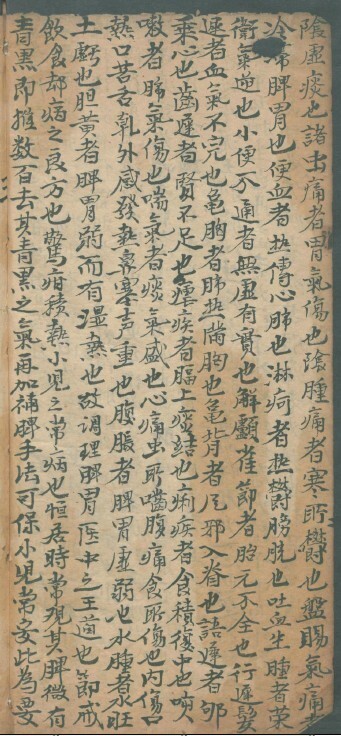 摘錄推拿秘本 中医古籍(图2)