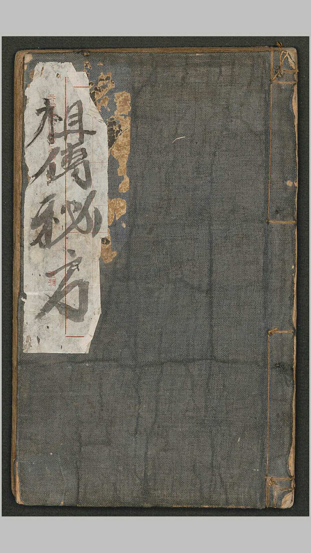 祖传秘方 中医古籍(图1)