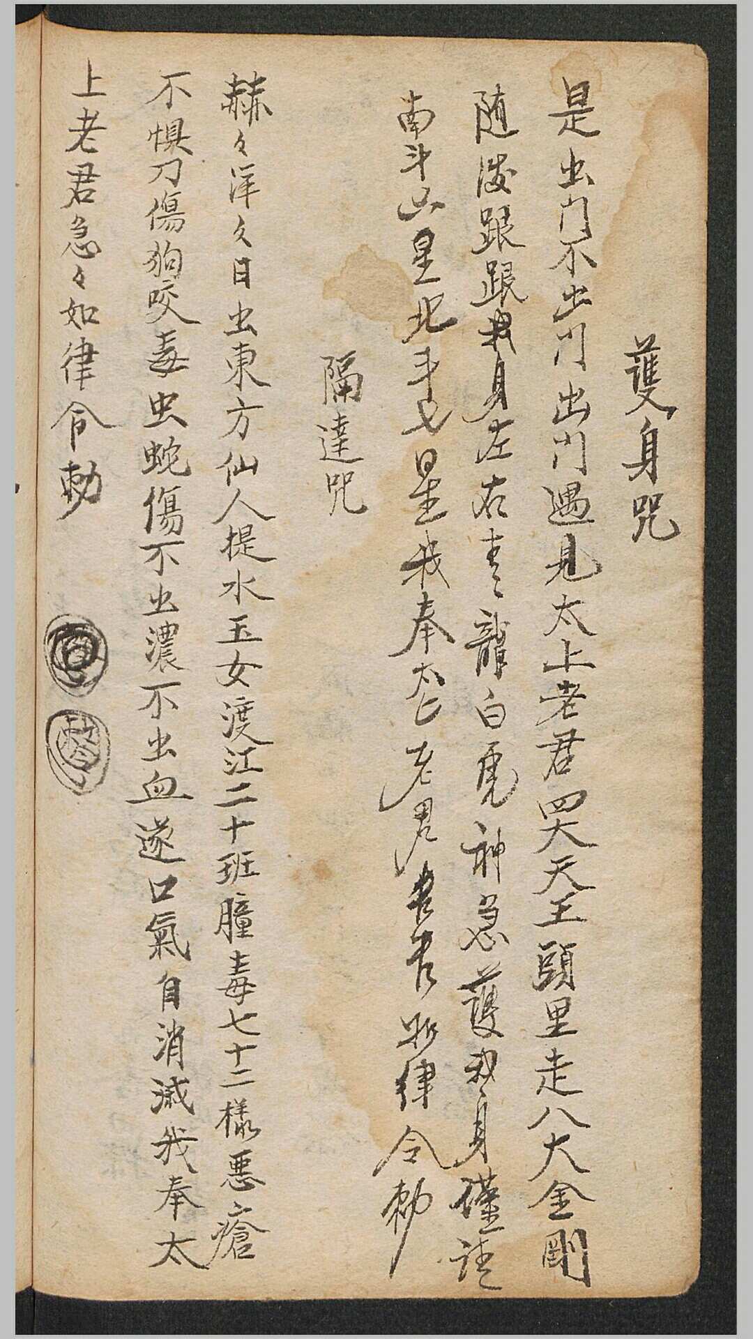 祖传秘方 中医古籍(图2)