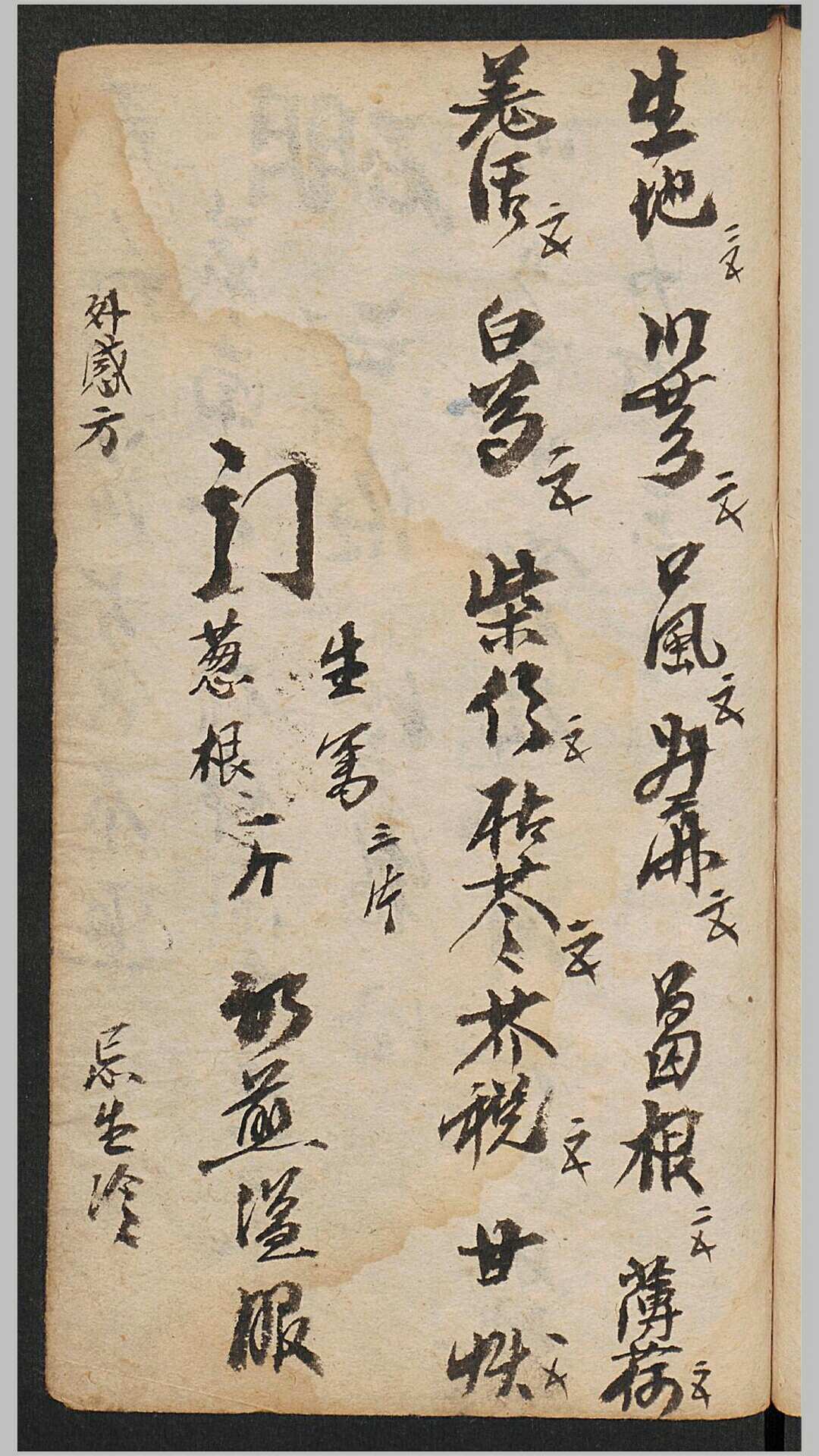 祖传秘方 中医古籍(图5)