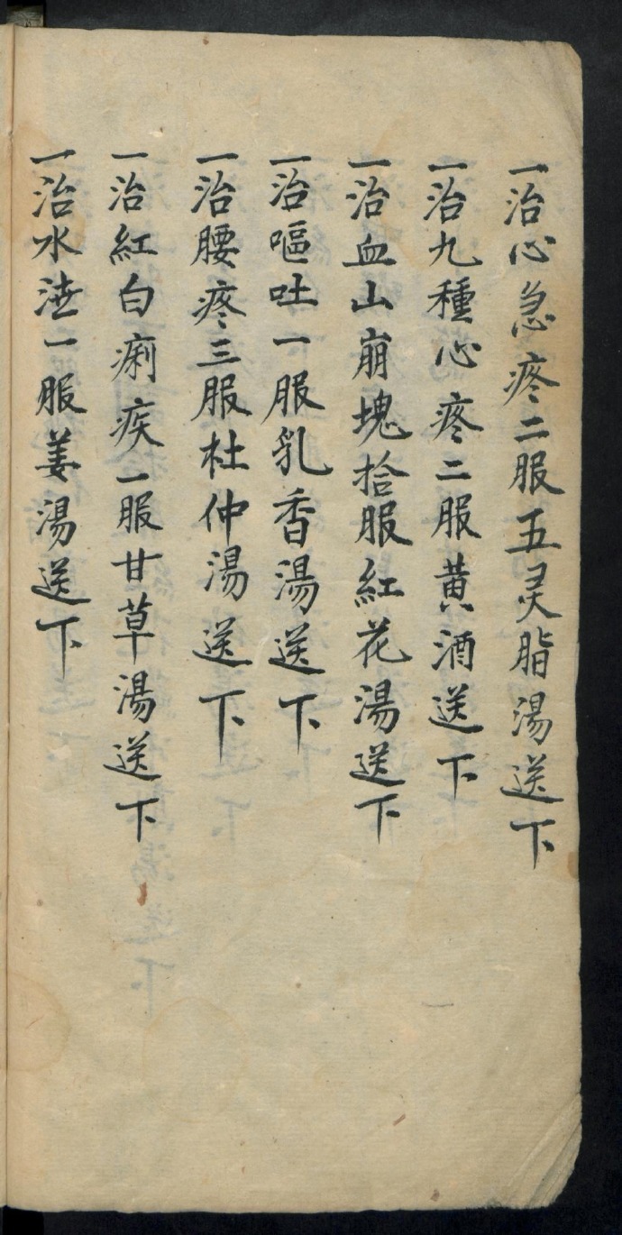 诸方杂抄 中医古籍(图4)