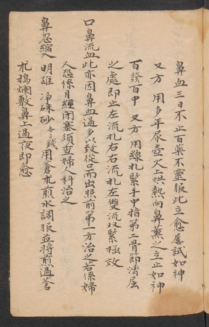 選積良方中医古籍(图3)