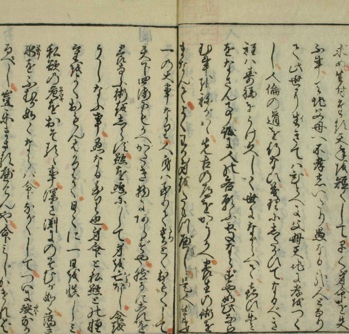 养生训（4卷）中医古籍草书(图2)