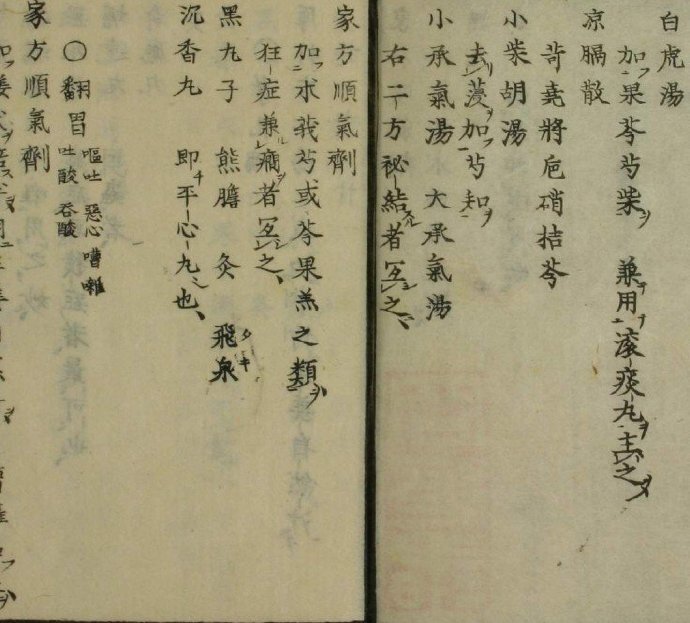 一本堂医事说约卷二(图2)