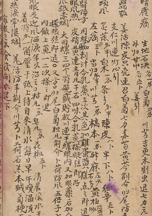 秘传千金不易神方  医学中医古籍(图2)