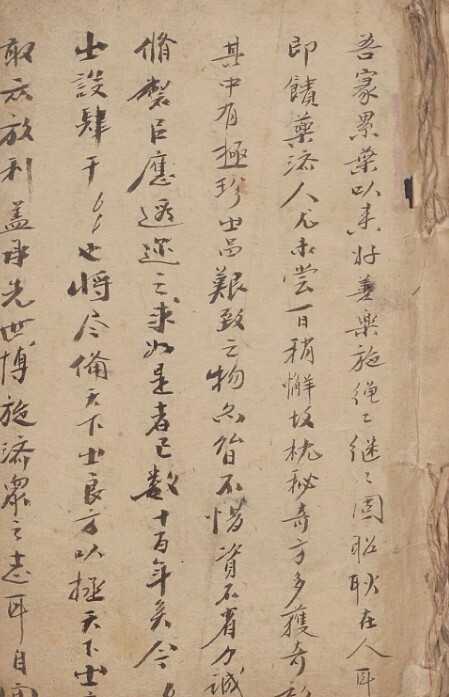 枕秘奇方  中医古籍(图1)