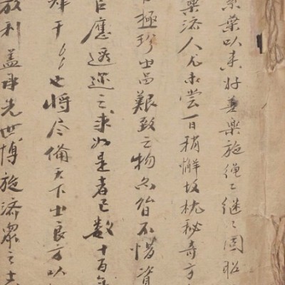 枕秘奇方  中医古籍