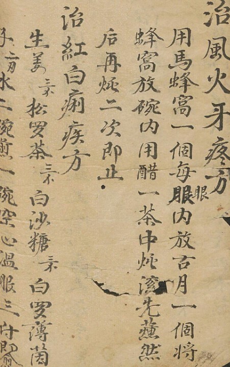 药书算盘杂选 中医古籍(图2)
