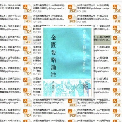 古今图书集成医部全录129册集
