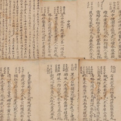 方劑歌訣 符咒 中医
