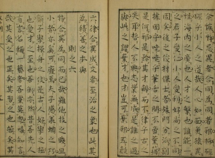 中医古籍 养生馆医则(图2)