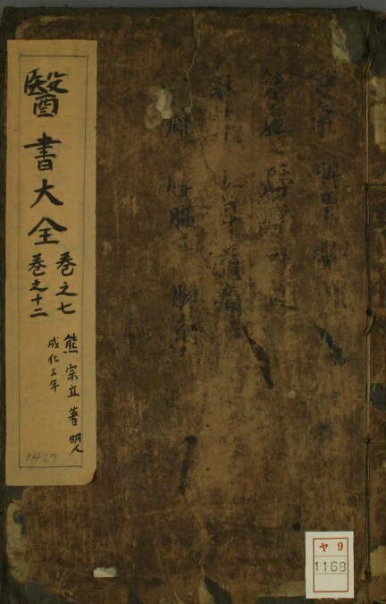中医古籍 医书大全(图1)