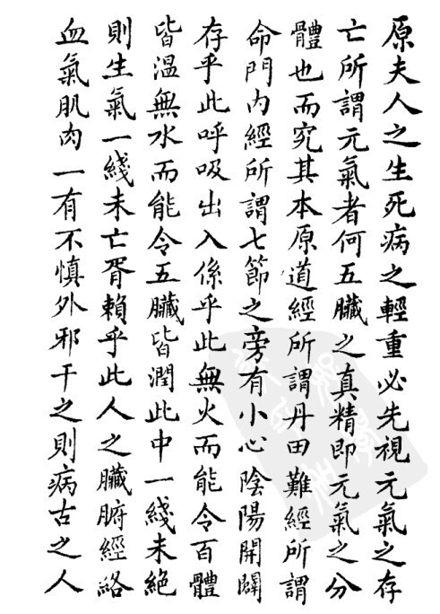 中医古籍 卫生要术（古板手抄本影印）(图1)